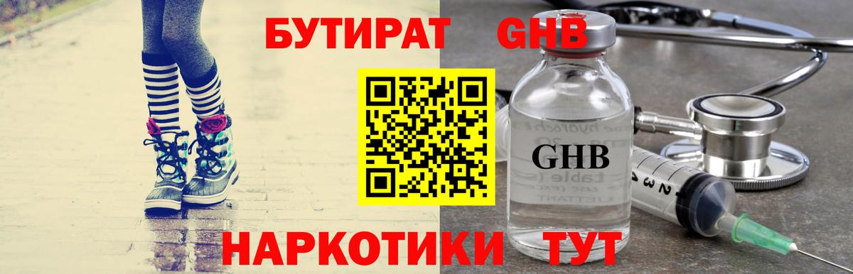 Бутират оксана Ачинск