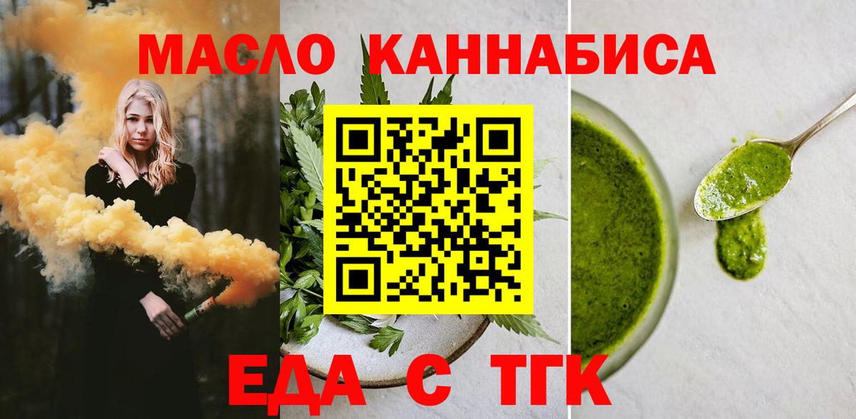 Cannafood марихуана  Вход с VPN  Ачинск 