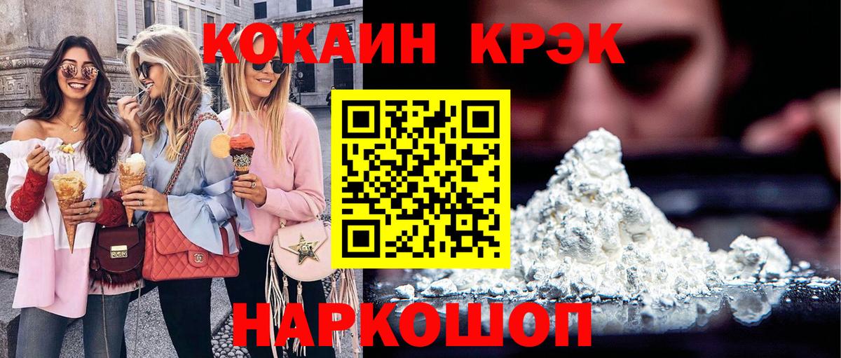 Cocaine FishScale  Cocaine  Ачинск  Вход с VPN  Кокаин FishScale 