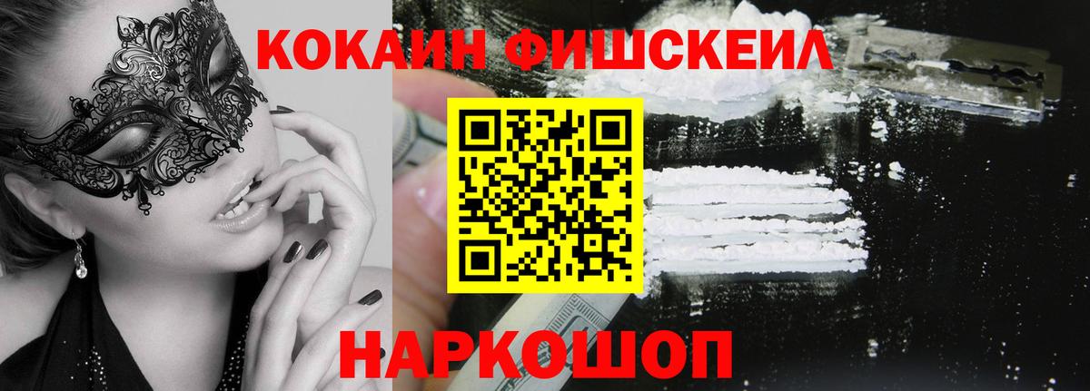 Cocaine Колумбийский Ачинск