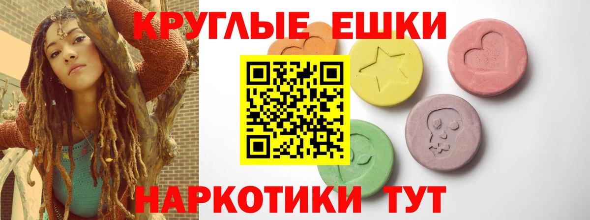 Ecstasy 280 MDMA  Ecstasy Philipp Plein  Вход с VPN  ЭКСТАЗИ  Ачинск 