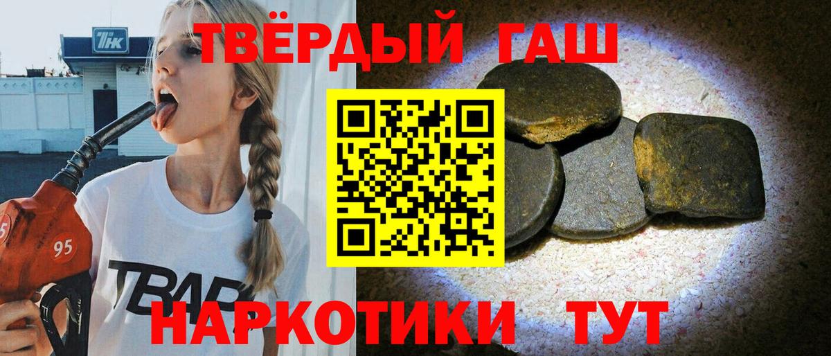 Гашиш  Вход с VPN  ГАШИШ Cannabis  Ачинск  Гашиш хэш 