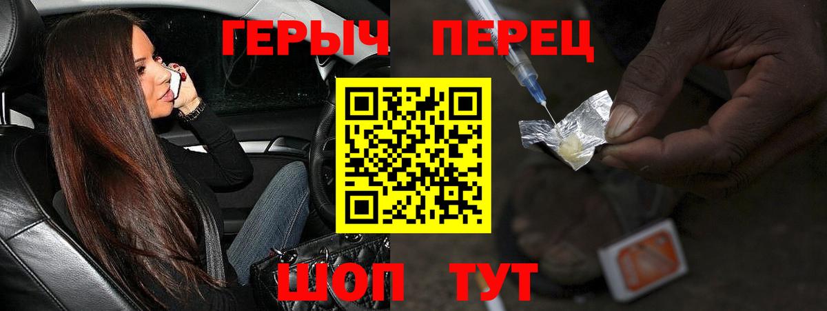 Ачинск  Героин VHQ  Вход с VPN 