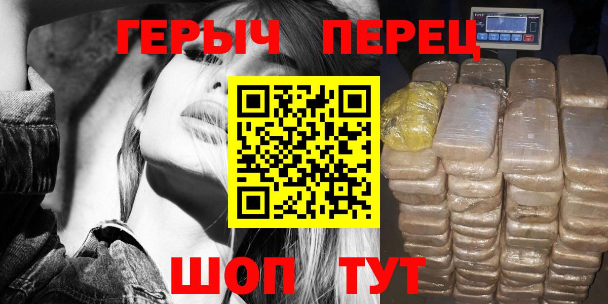 ГЕРОИН VHQ Ачинск