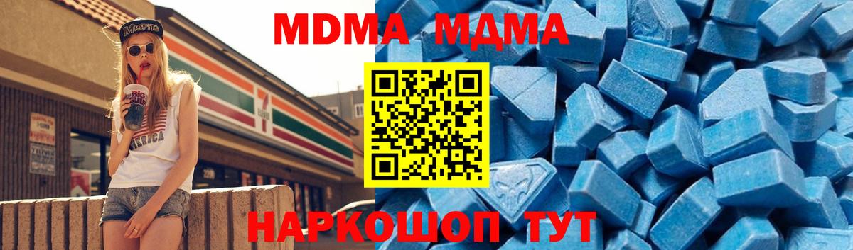 MDMA Molly  Вход с VPN  MDMA молли  Ачинск 