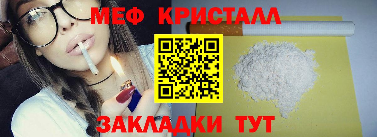 Меф мука Ачинск