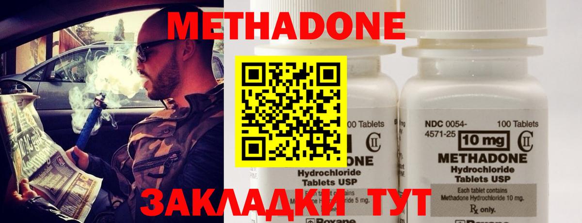 Метадон methadone  Вход с VPN  мориарти клад  Ачинск 