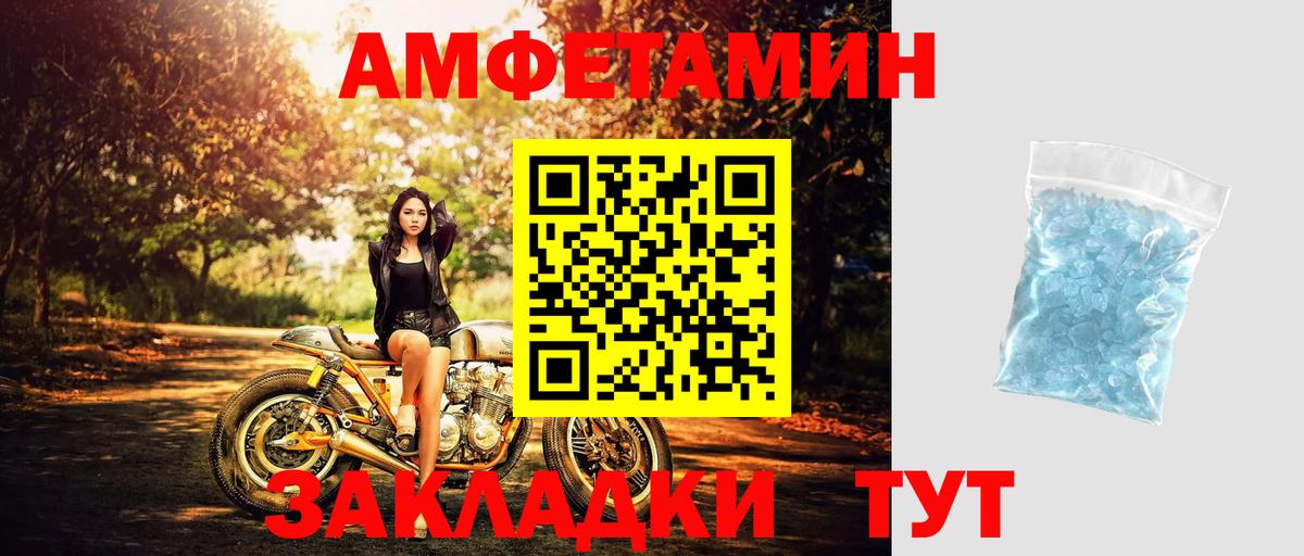 Метамфетамин  Вход с VPN  Ачинск  Первитин витя 
