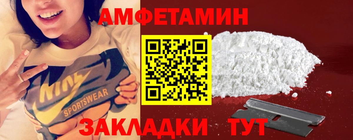 Метамфетамин кристалл Ачинск