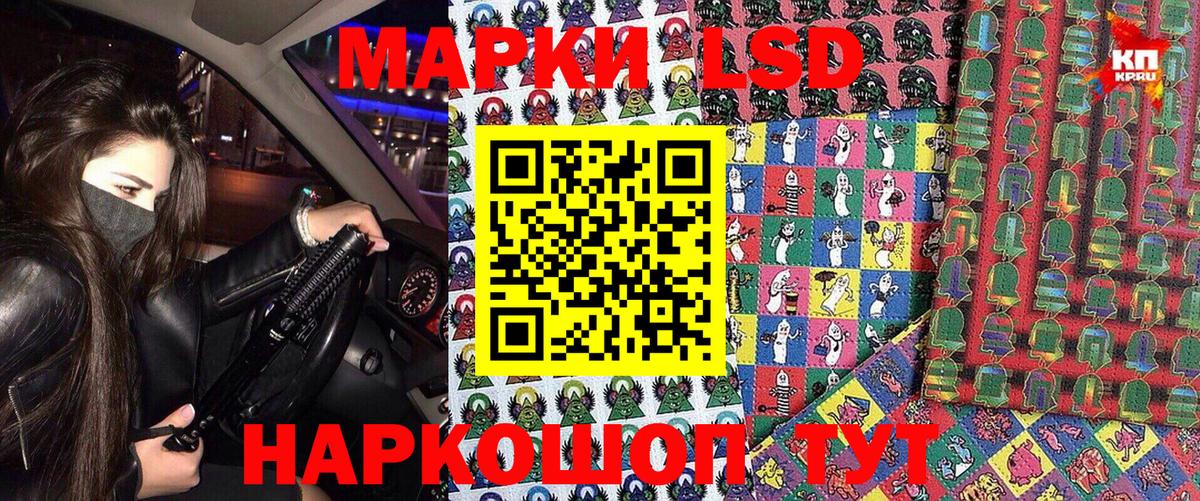 Марки NBOMe 1500мкг  Марки NBOMe 1500мкг  Ачинск  Вход с VPN 