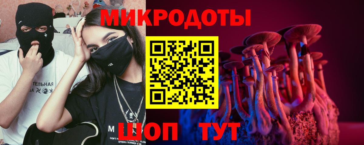 Ачинск  Псилоцибиновые грибы Magic Shrooms  Вход с VPN 