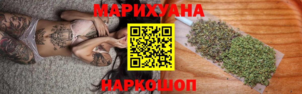 Каннабис MAZAR Ачинск