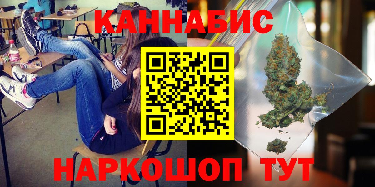 Ачинск  Марихуана Ganja  Шишки марихуана сатива  Вход с VPN  Канабис конопля 
